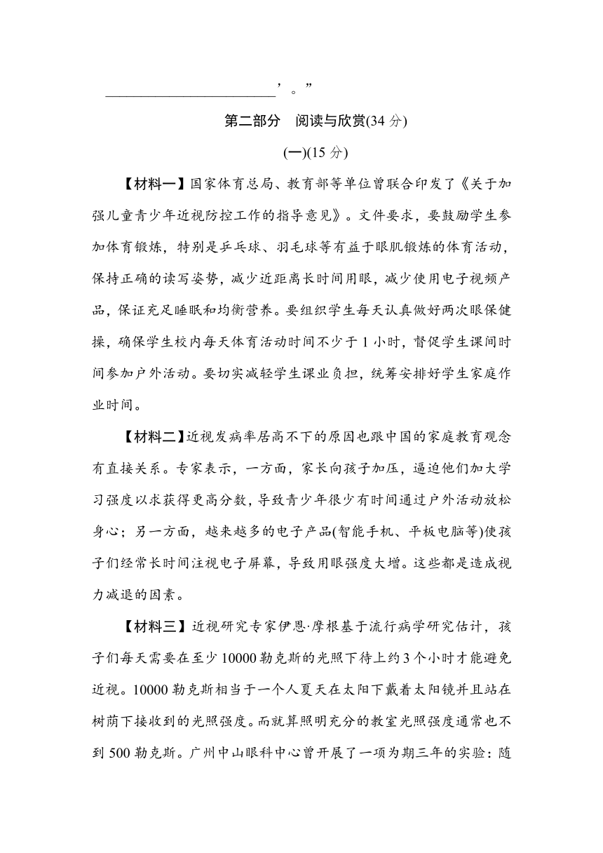 统编版六年级下册语文试题　期中检测卷 　有答案