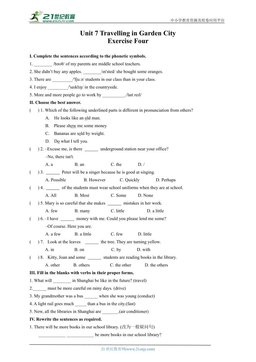 上海牛津英语6B-Unit 7 Travelling in Garden City - Exercise 4 - 同步练习-附选择题答案