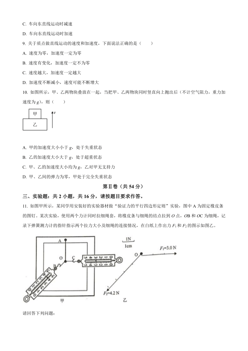 广东省广州市八区2020-2021学年高一上学期期末教学质量监测物理试题 Word版含答案