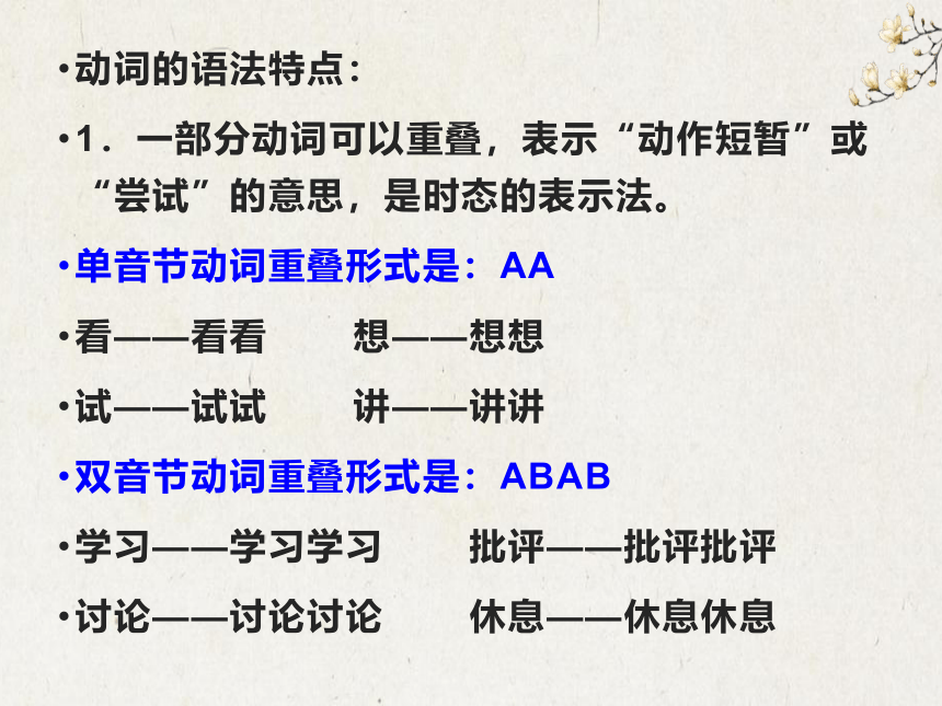 【新教材】第八单元词语积累与词语解释 课件（共85张PPT）—语文统编版（2019）必修上册