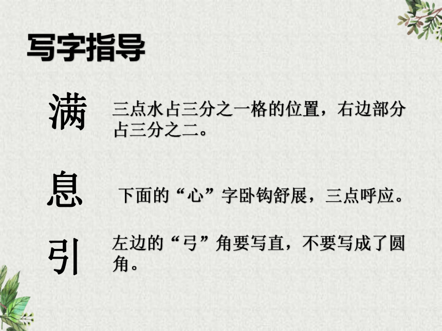 4 邓小平爷爷植树  课件(共21张PPT)