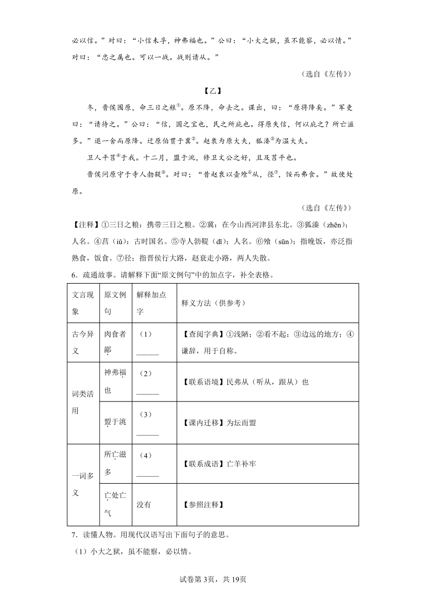 浙江省宁波市2023年中考语文一模试题汇编-对比阅读（含解析）