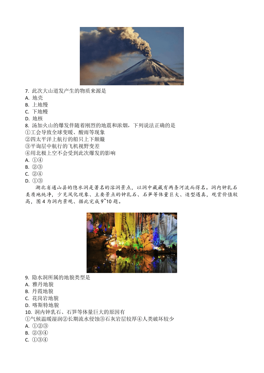 2023年湖北省普通高中学业水平合格性考试模拟地理试题（三）（5月）（含答案）