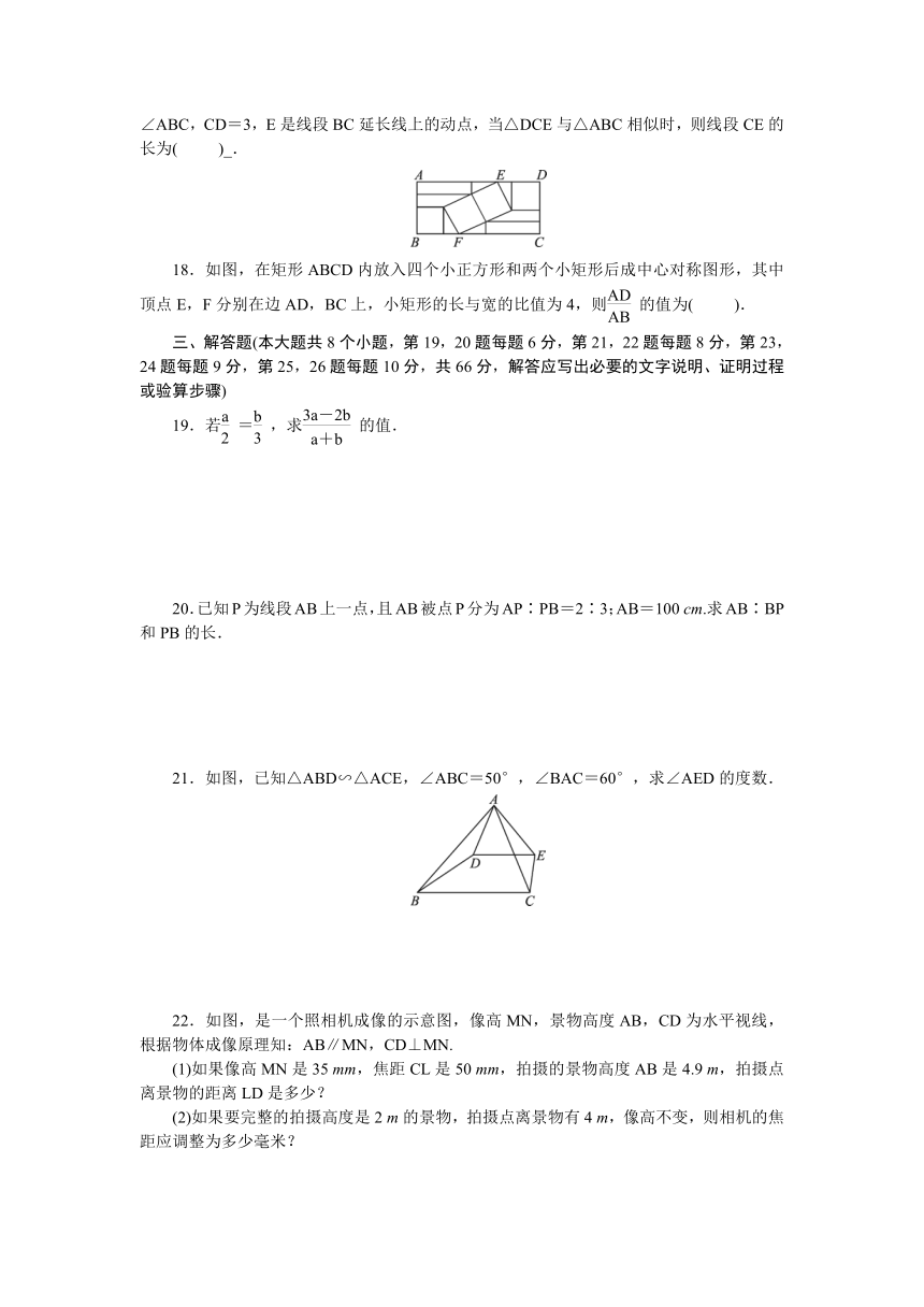 湘教版九年级数学上册第3章图形的相似检测题（word版含答案）