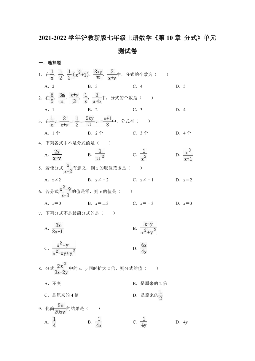 2021-2022学年沪教新版七年级上册数学《第10章 分式》单元测试卷（word版含解析）