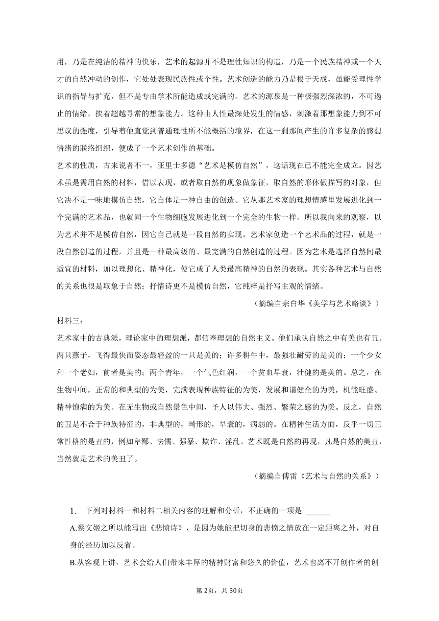 2022-2023学年浙江省A9协作体高一（下）期中语文试卷（含解析）