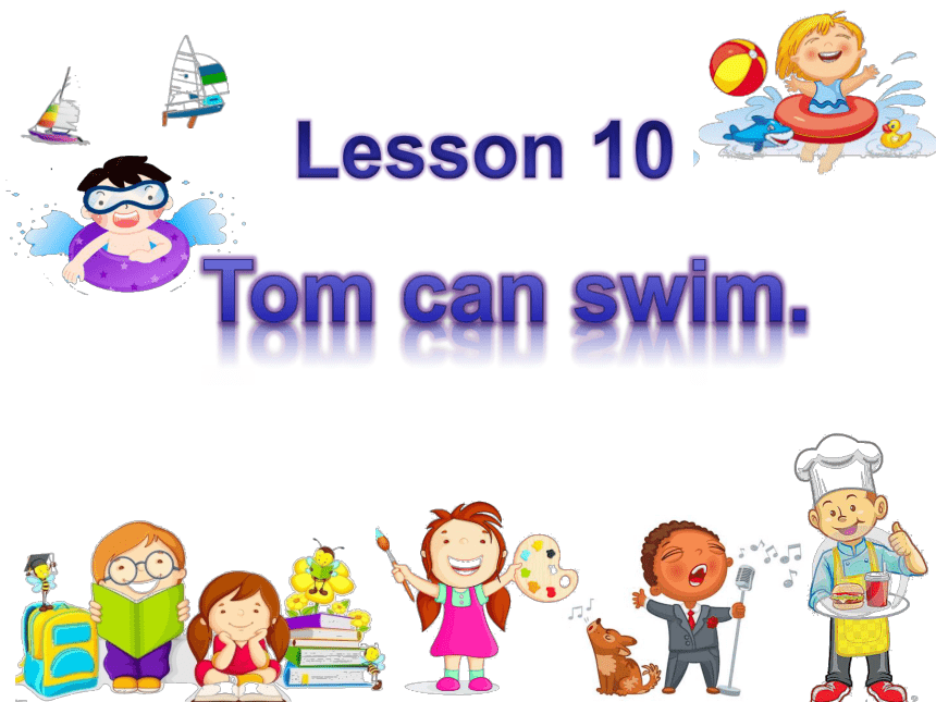 Lesson10 Tom can swim. 课件(共21张PPT)