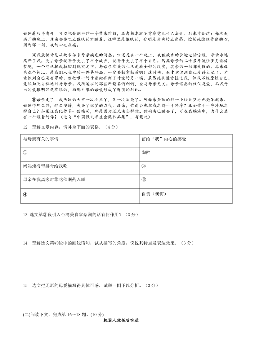 江西省九江市2019-2020学年度八年级上学期期末考试语文试卷（含答案）