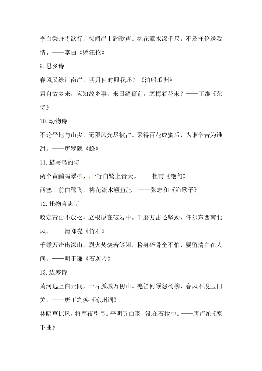 部编版小升初语文常考知识点（二）（含古诗、成语、多音字）