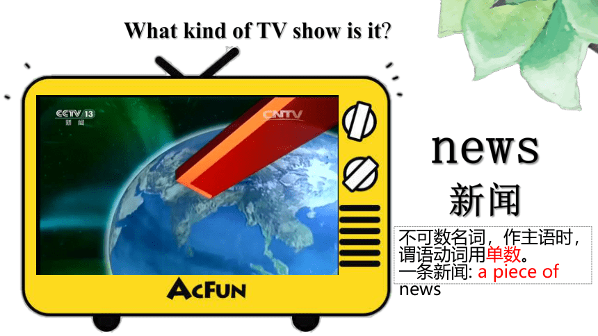 Unit 5 Do you want to watch a game show? Section A 1a-2d 课件(40张PPT，内嵌音频)