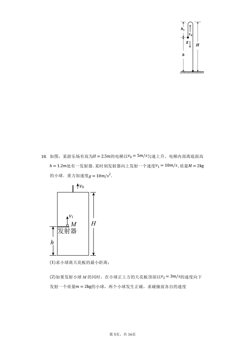 人教版高中物理必修一竖直上抛专题练习含答案