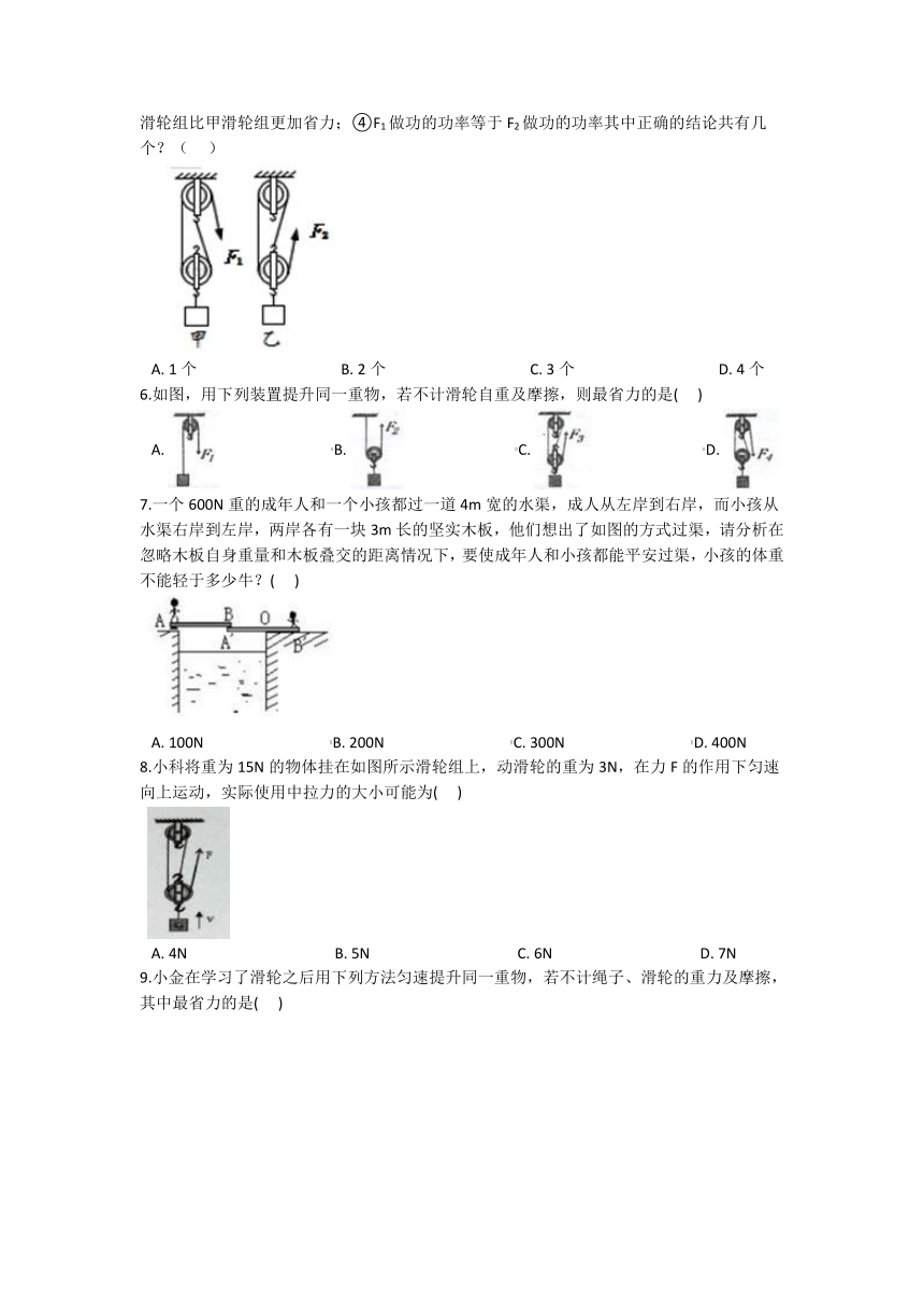 3.4简单机械 同步练习（含解析）