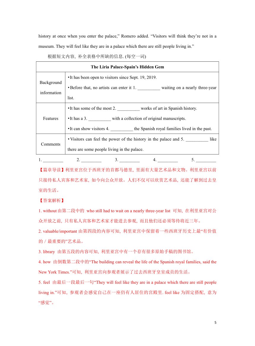 2023年中考英语专题训练任务型阅读-完成表格篇（含解析）