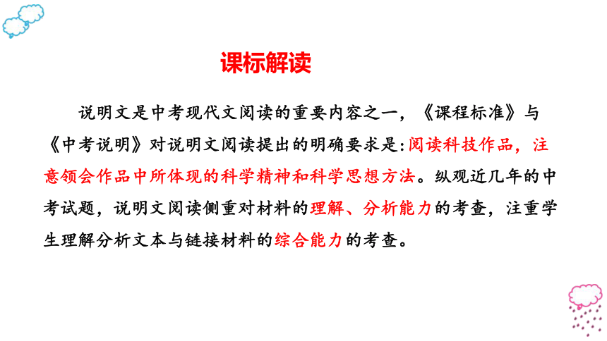 说明方法的判定、作用及答题模板课件2022年中考语文三轮复习（共33张ppt）