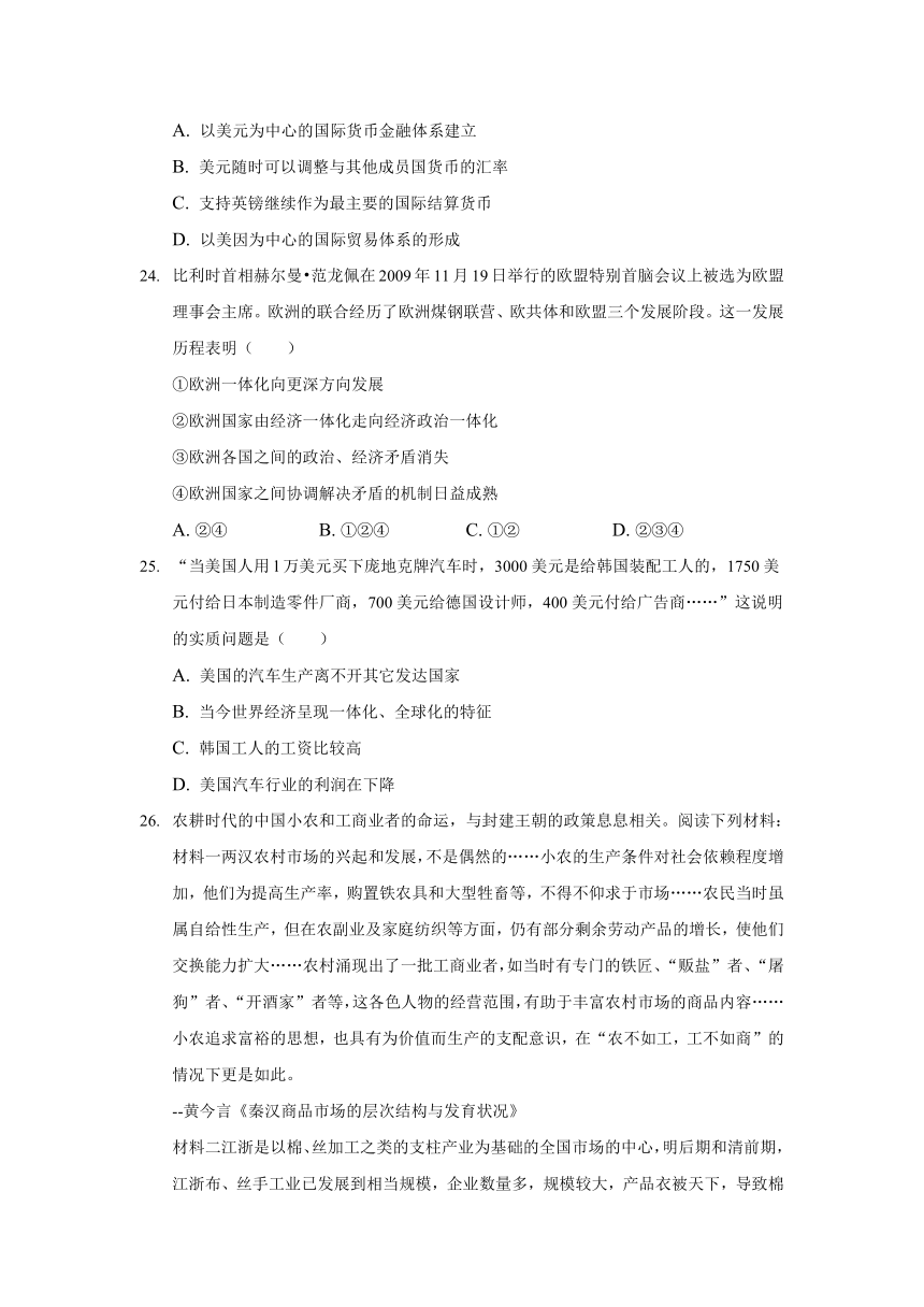 云南省丽江市古城区第一高级中学2021-2022学年高一12月月考历史试卷（Word解析版）