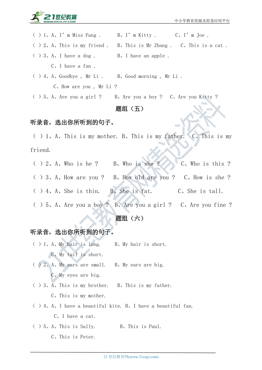 牛津深圳版 英语三年级上册综合听力专项练习03（含听力原文，无音频）