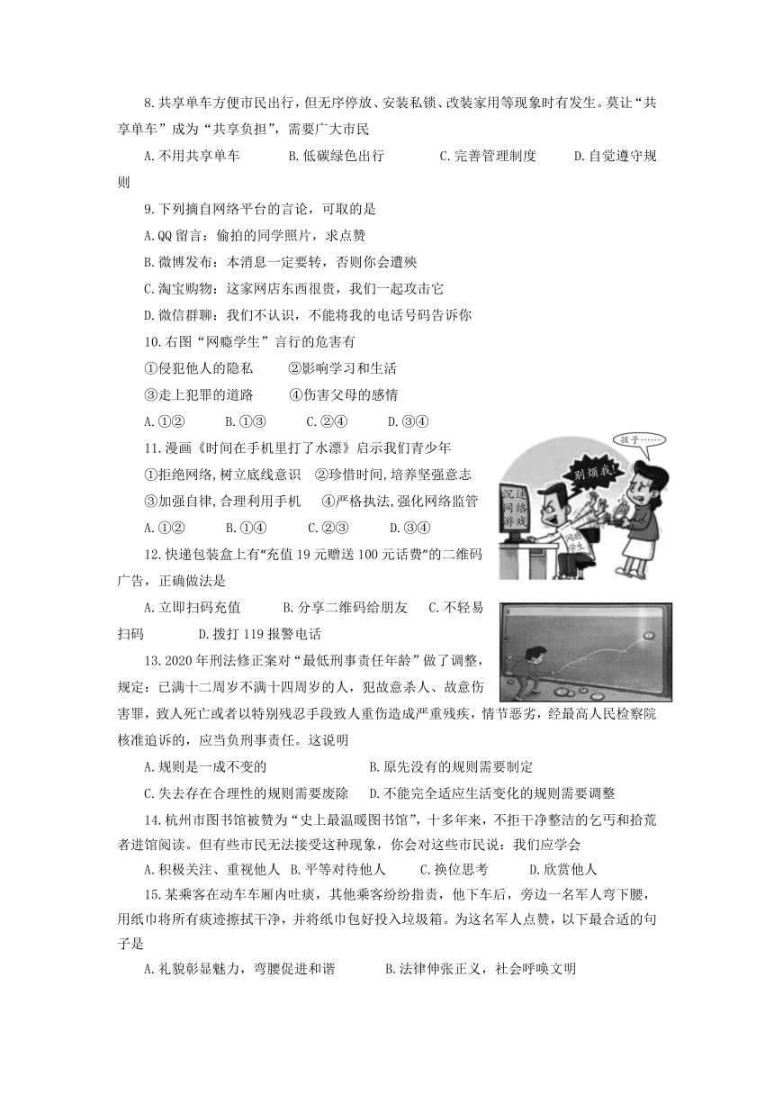 福建省宁德市古田县2022-2023学年八年级上学期期中教学质量监测道德与法治试题（含答案）