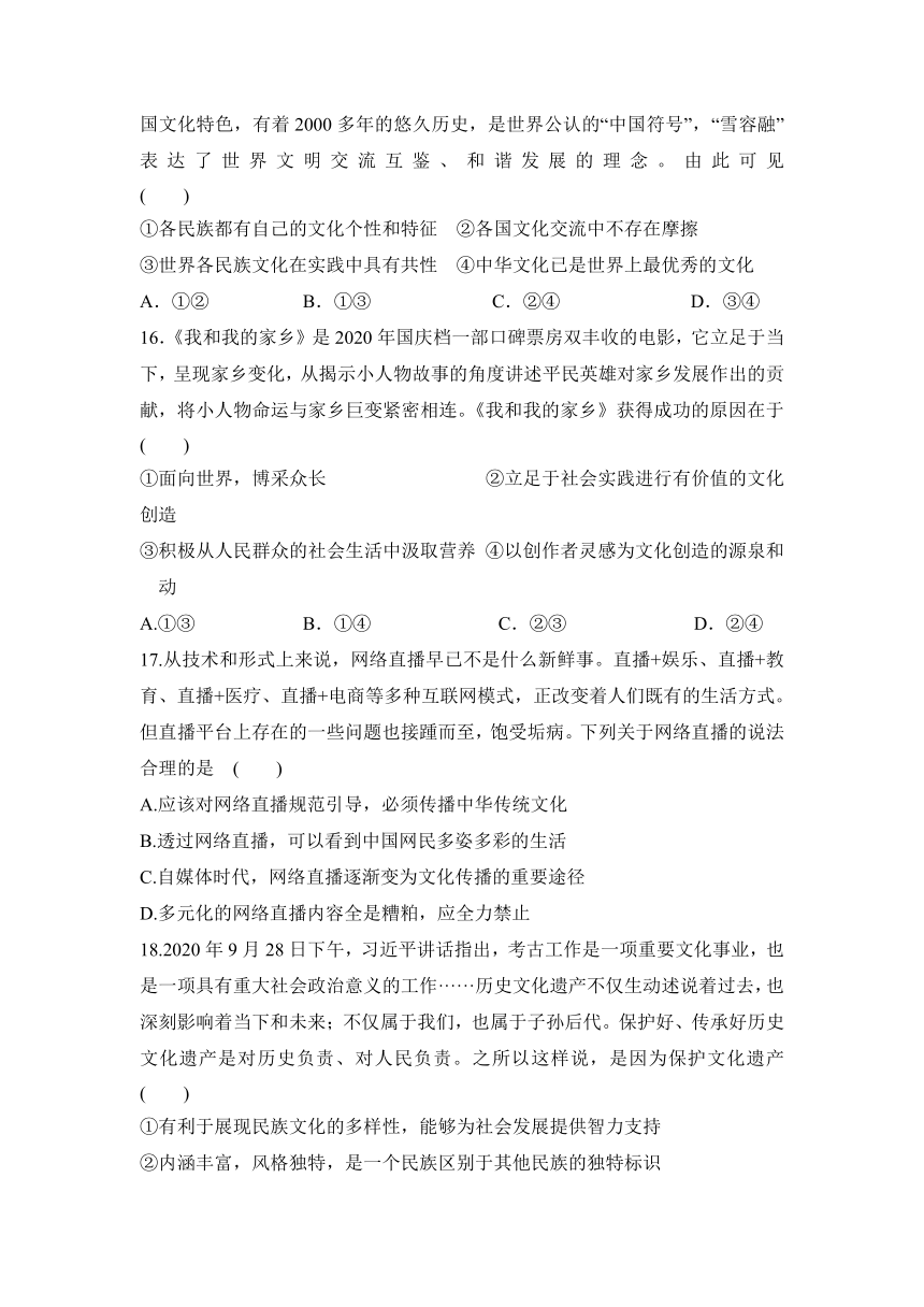 陕西省渭南市尚德中学2021-2022学年高二上学期第一次月考政治试卷（含答案）