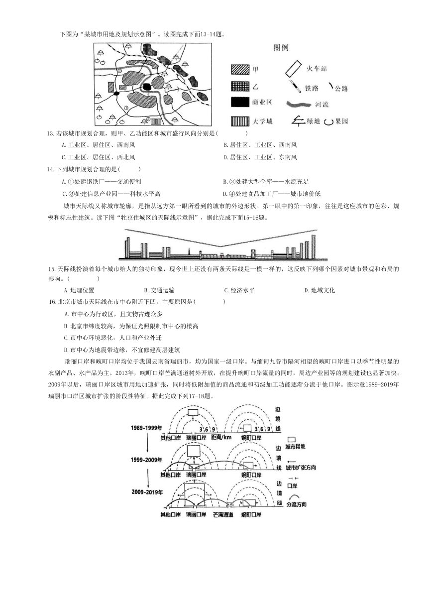 湖南省益阳市安化县2023年上学期高一期中考试试卷地理（含答案）