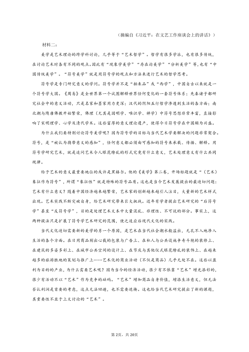 2022-2023学年山东省潍坊市重点中学高考语文二轮复习综合检测卷（含解析）