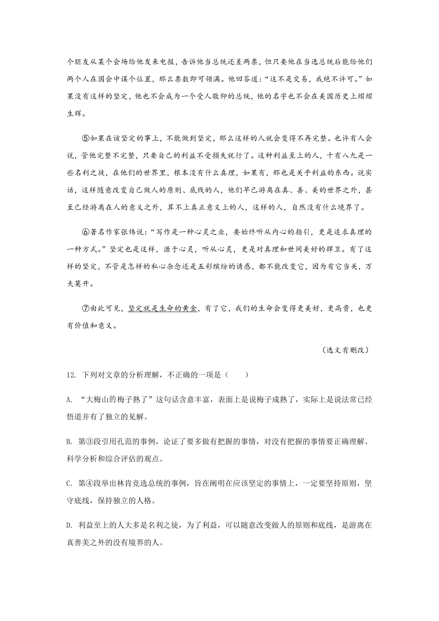 广东省2014-2020年中考考前冲刺语文真题汇编：题型四：实用类文本阅读（含答案）