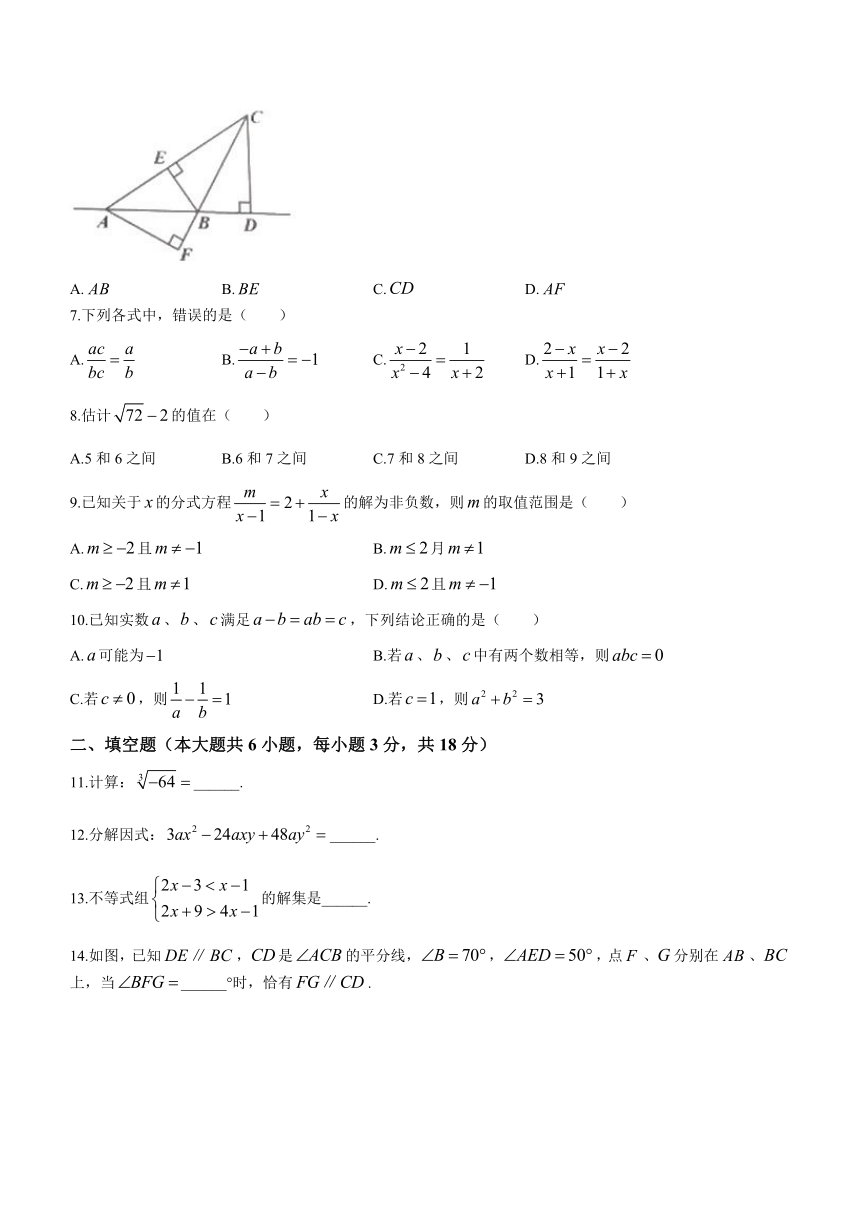 安徽省合肥市蜀山区2022_2023学年七年级下学期期末数学试题（含答案）