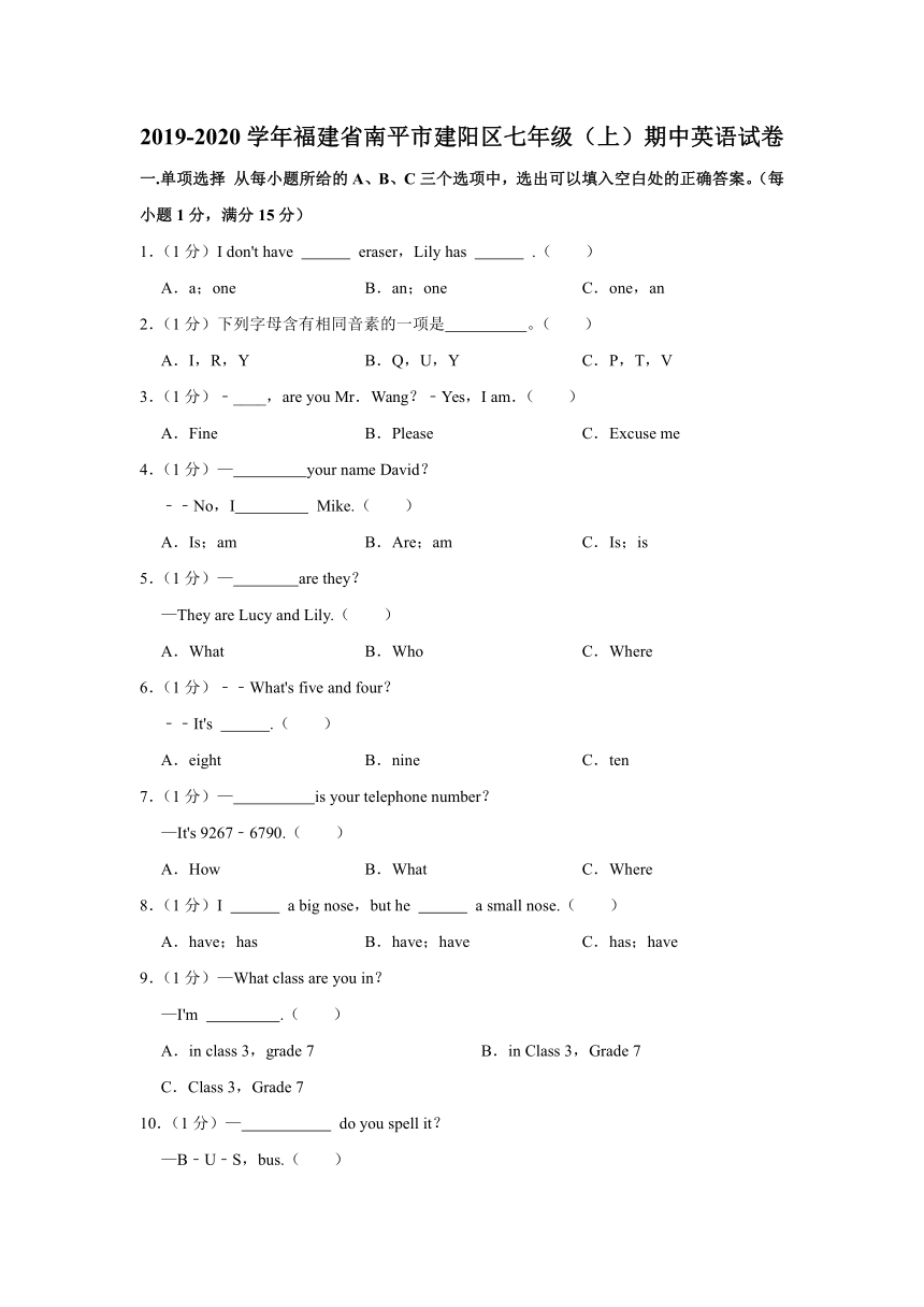 福建省南平市建阳区2019-2020学年七年级（上）期中英语试卷（含答案解析）