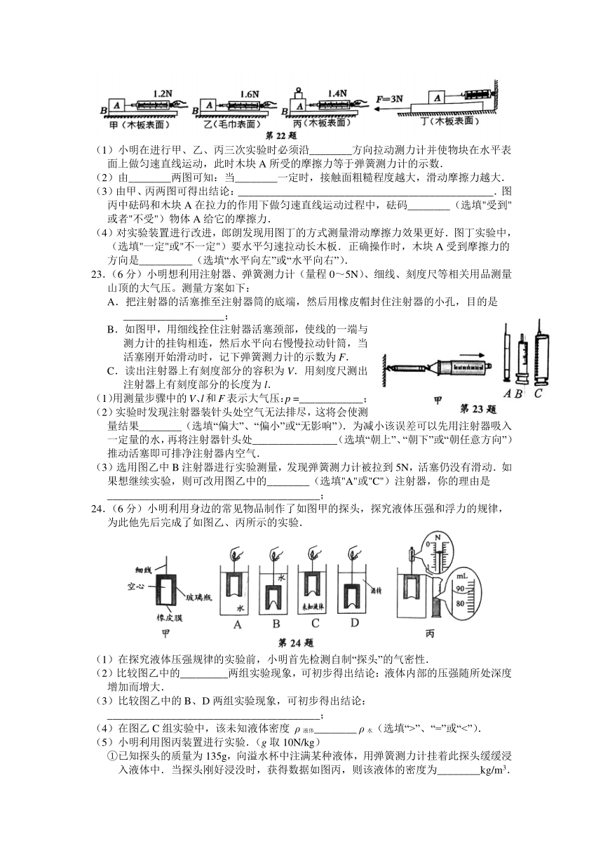 江苏省南通市海安市2021-2022学年八年级下学期期末学业质量监测物理试卷（含答案）