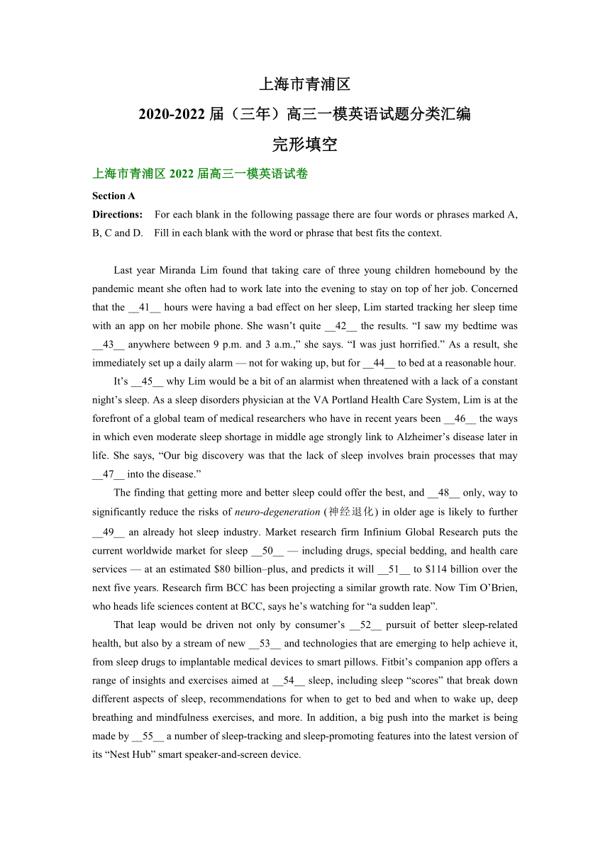 上海市青浦区2020-2022届（三年）高三一模英语试题汇编：完形填空（含答案）