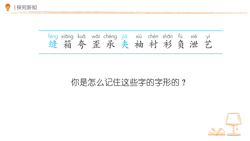 25.《慢性子裁缝和急性子顾客》 第一课时课件（共15张PPT）