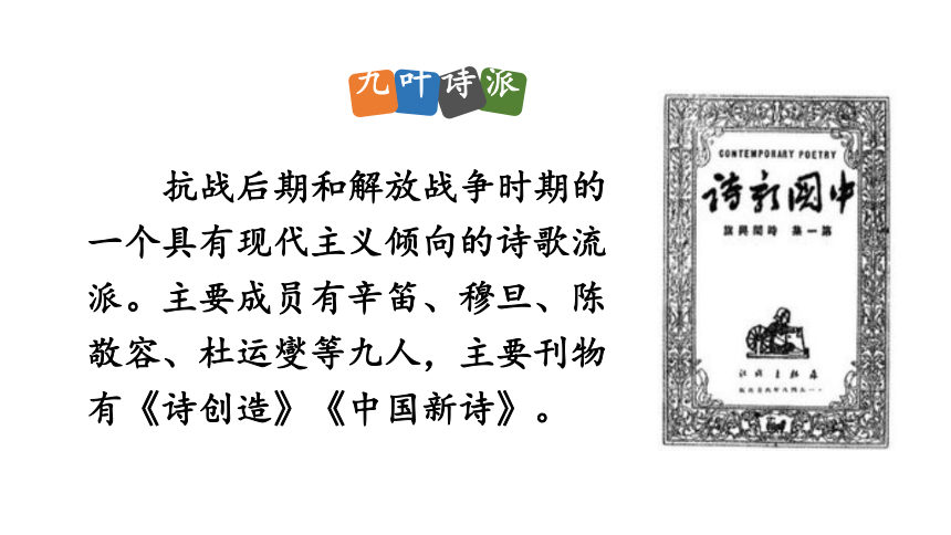 【2022新课标】6 我看 课件