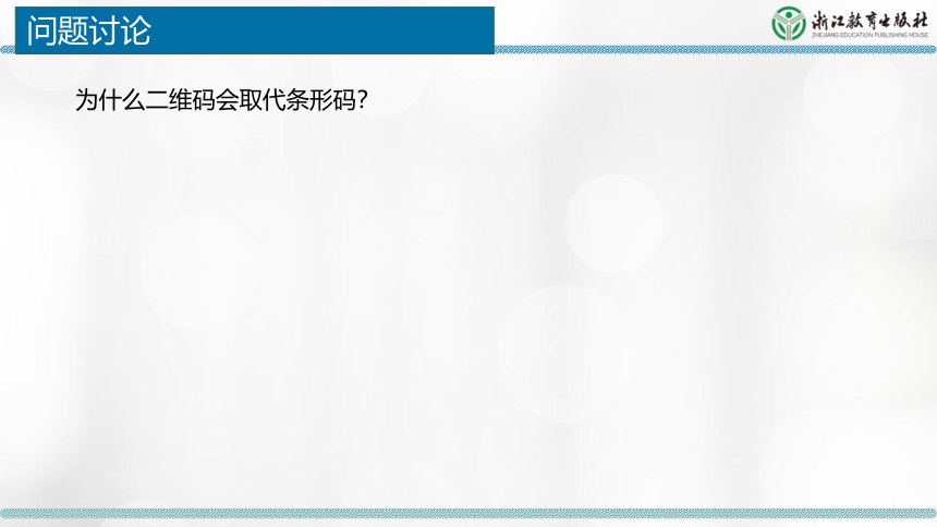 1.3 数据采集与编码 课件-2021-2022学年高中信息技术浙教版（2019）必修1 （20张PPT+视频）