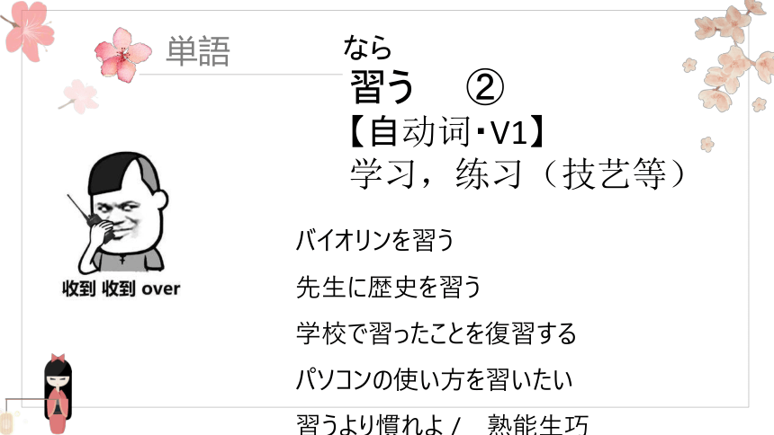 综合实践活动人教版日语九年级 第4课 课件 (68张PPT)