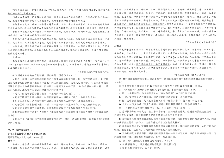 四川省成都市第二中学2024届高三下学期第二次高考模拟考试语文试题（含答案）