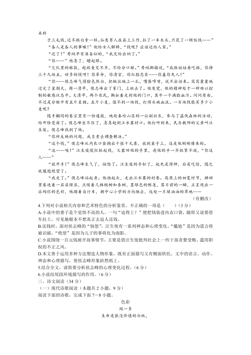 河南省开封市部分学校2021-2022学年高一上学期期中联考语文试题（word版含答案）