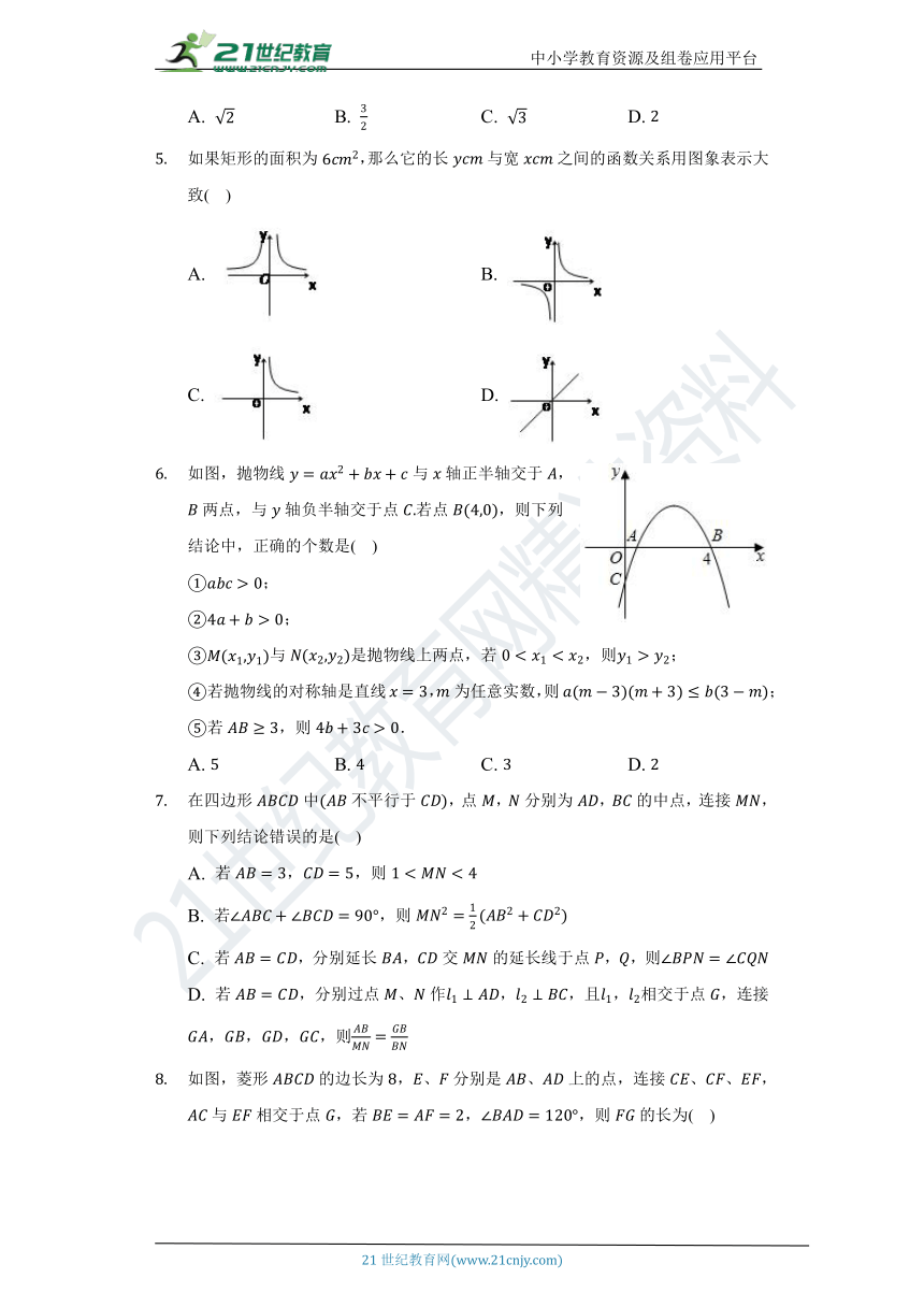 沪科版初中数学九年级上册期中测试卷（困难）（含答案）