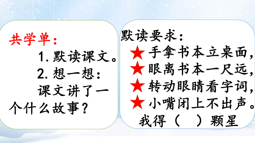 21 雪孩子 （课件）(共19张PPT)