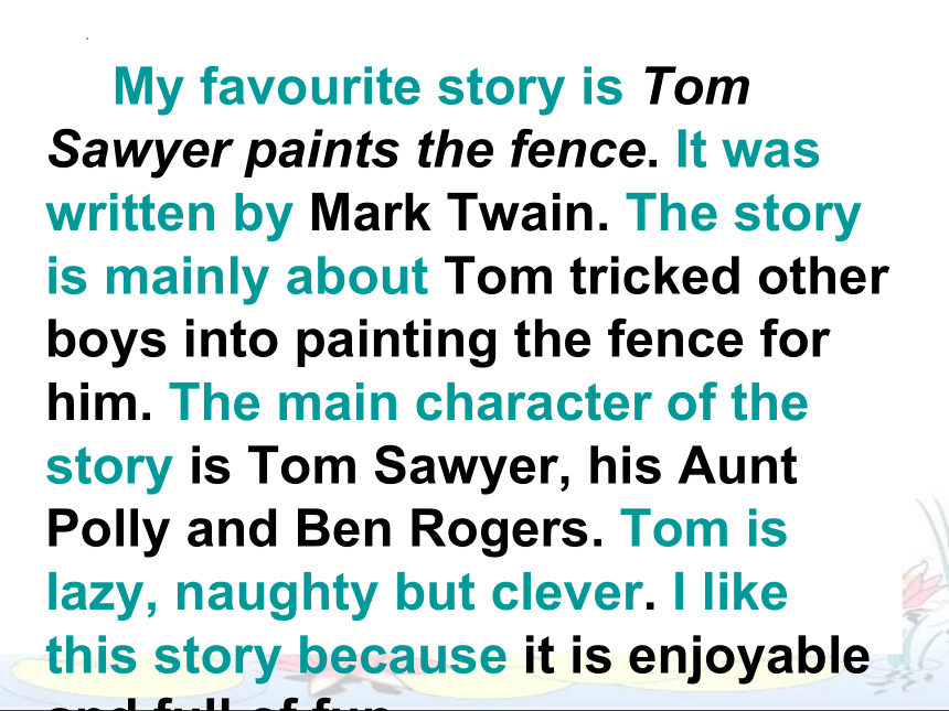 牛津深圳版英语九年级上册 Module 4  Unit 7 The Adventures of Tom Sawyer(Writing)课件(共11张PPT)