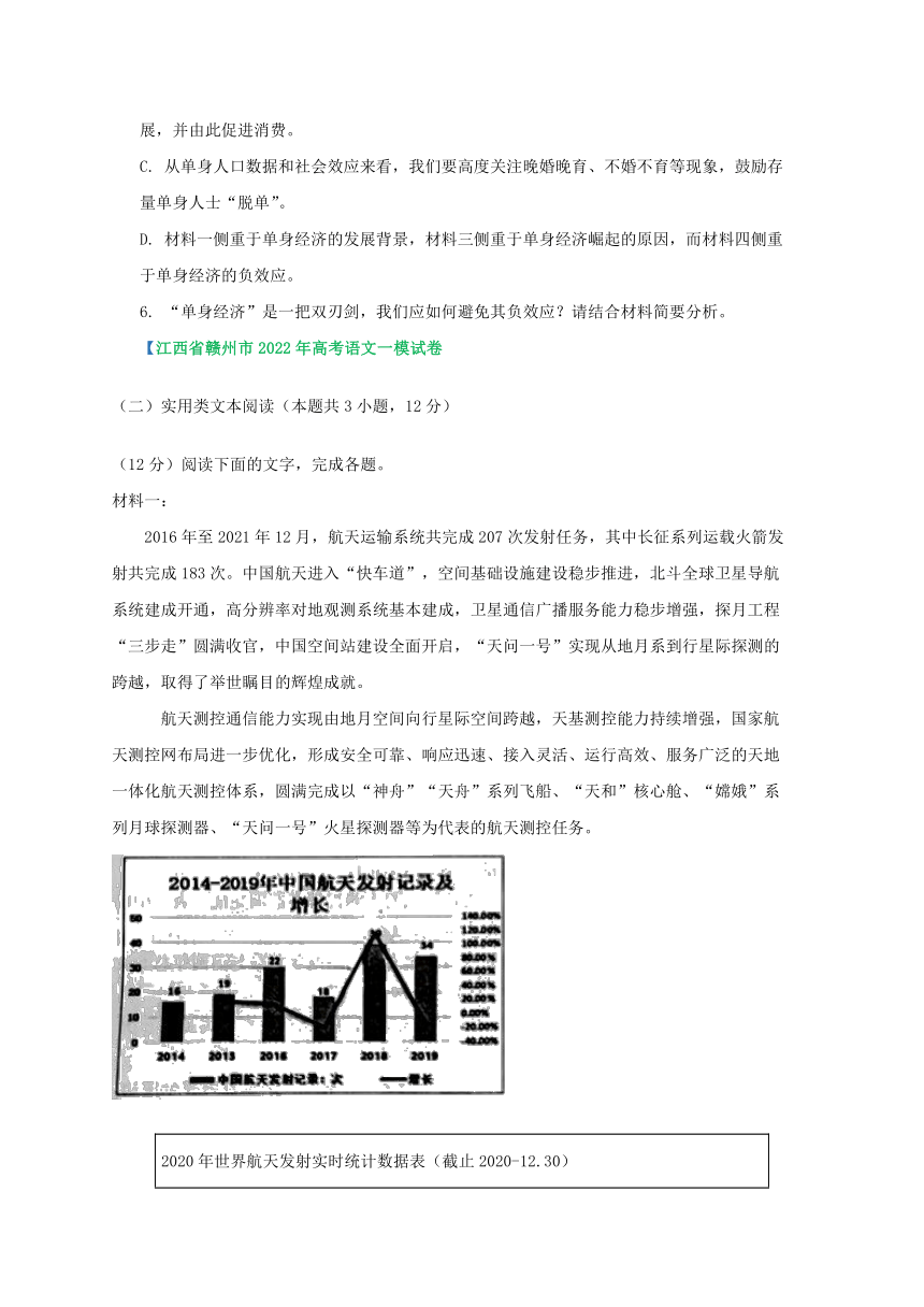 江西省部分地区2022届高三3月语文模拟试卷分类汇编：实用类文本阅读专题（含答案）