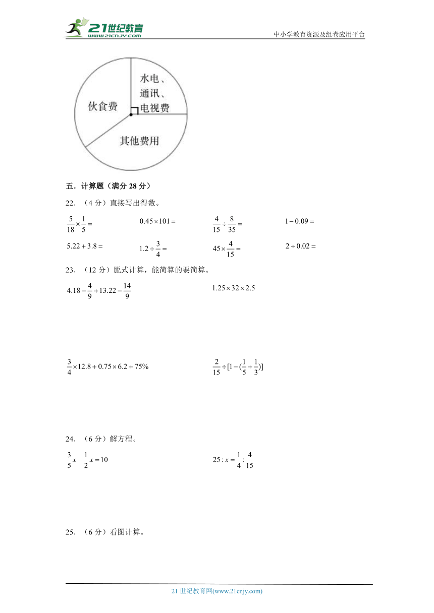 北师大版六年级下册数学期末考试综合检测卷二（含答案）