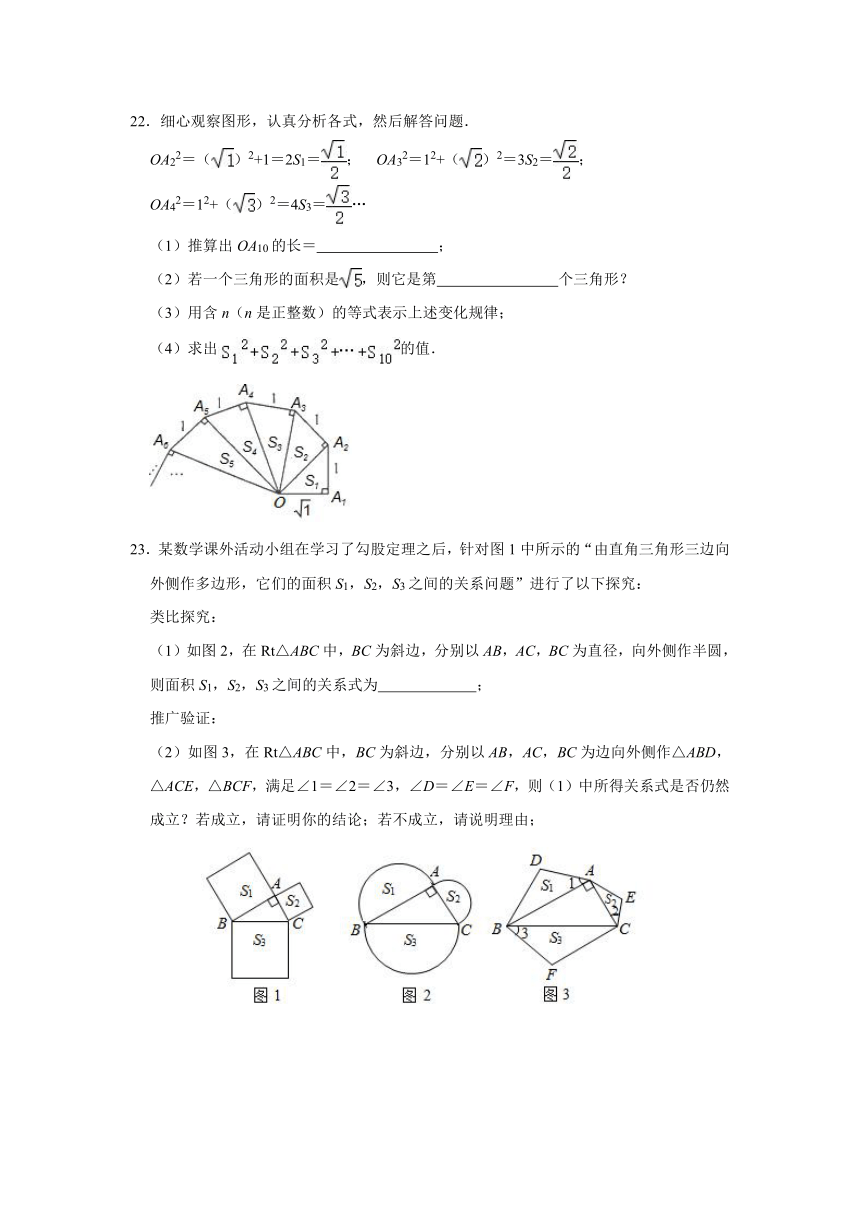 《第17章勾股定理》期末综合复习能力提升训练试卷2（Word版附答案）2020-2021学年八年级数学人教版下册（含答案）