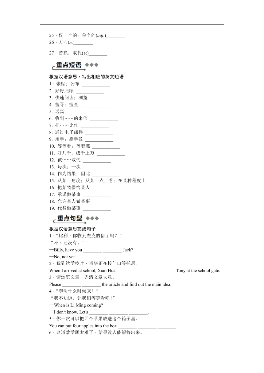 外研版英语九年级上册  Module9   Great inventions  模块基础知识过关练习（含答案）