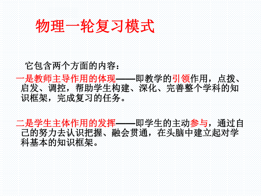 2021年云南省中考物理复习策略与方法（共59张PPT）