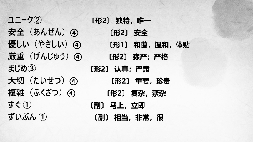 第16课 ホテルの 部屋は 広くて明るいです 课件(共37张PPT)-2023-2024学年高中日语新版标准日本语初级上册