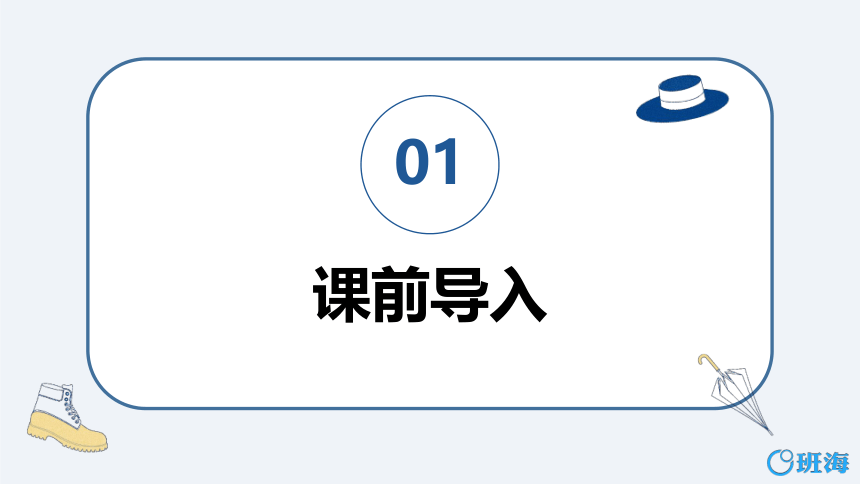 人教版（新）六上 第三单元 6.已知一个数比另一个数多（少）几分之几求这个数【优质课件】