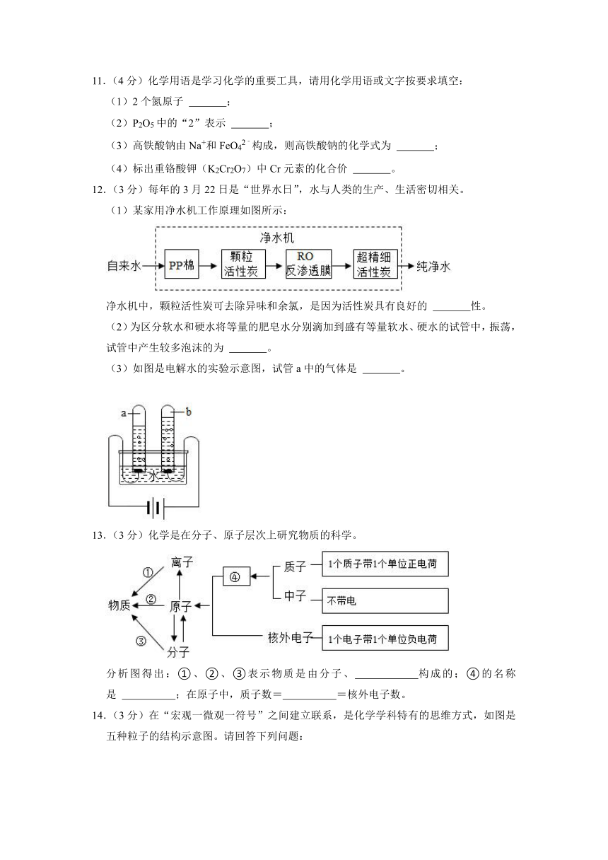 山东省济宁市曲阜市2021-2022学年九年级上学期期中考试化学试卷（word版 含解析）