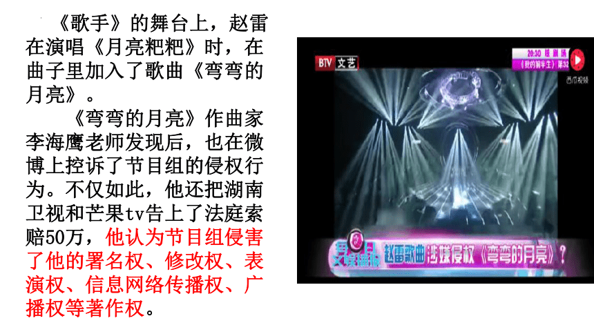 2.2尊重知识产权 课件（共34张ppt+2个内嵌视频）高中政治统编版选择性必修二