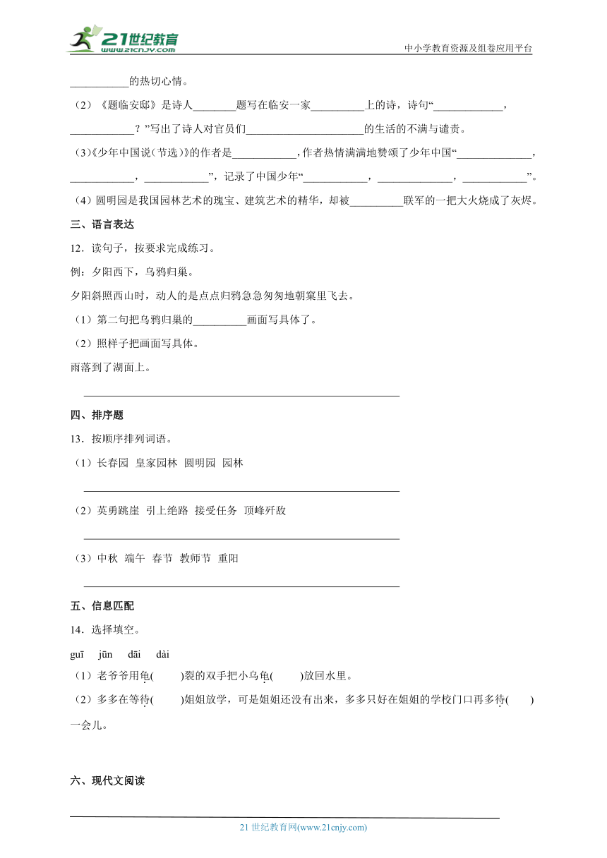 部编版小学语文五年级上册期末高频考点检测卷（含答案）