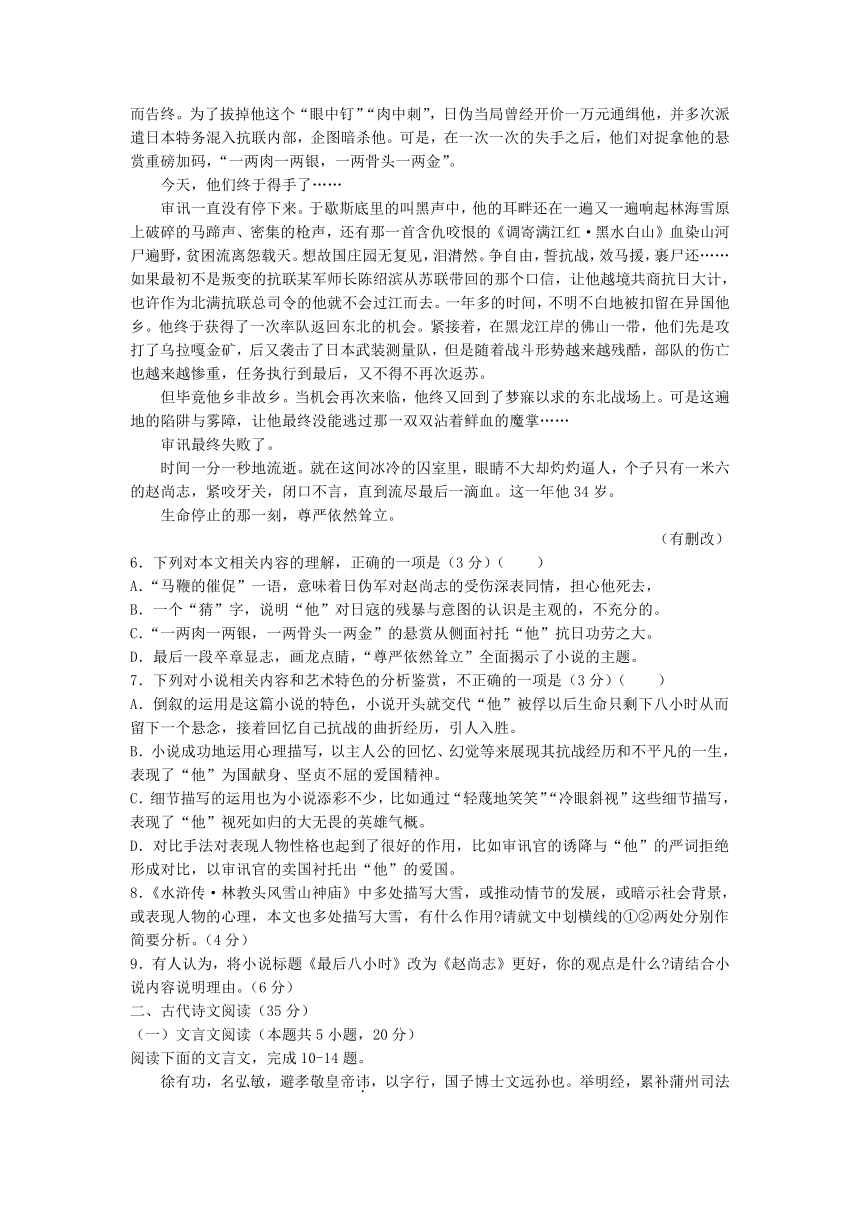 湖南省名校联盟2022届高三11月调研考试语文试题（word版含答案）