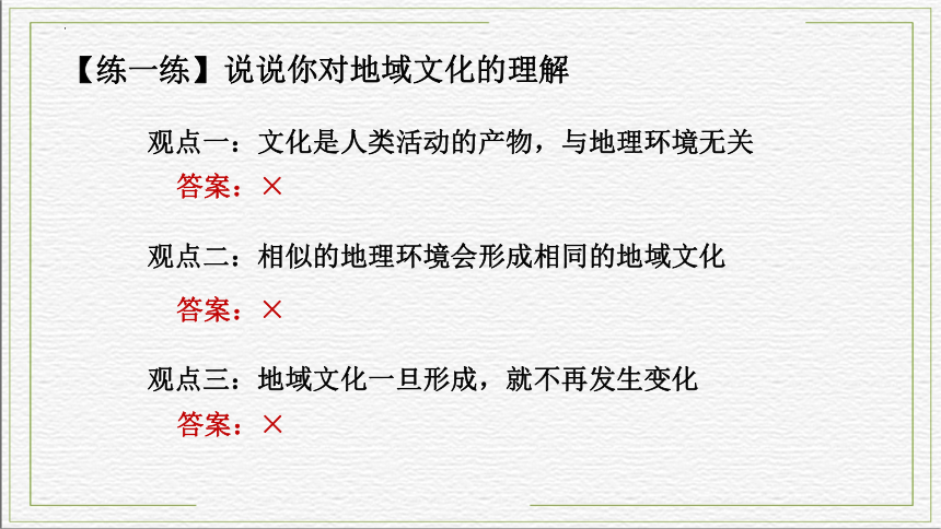 2.2+地域文化与城乡景观——以黄土高原为例 课件 (共32张PPT)